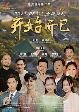 无效申请